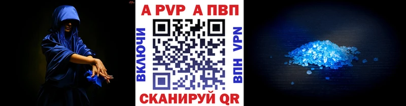 Купить где  Чердынь  Альфа ПВП кристаллы 