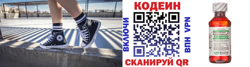 Купить где  Чердынь  Кодеин напиток Lean (лин) 