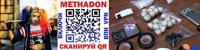 Метадон кристалл  Купить где  Чердынь 